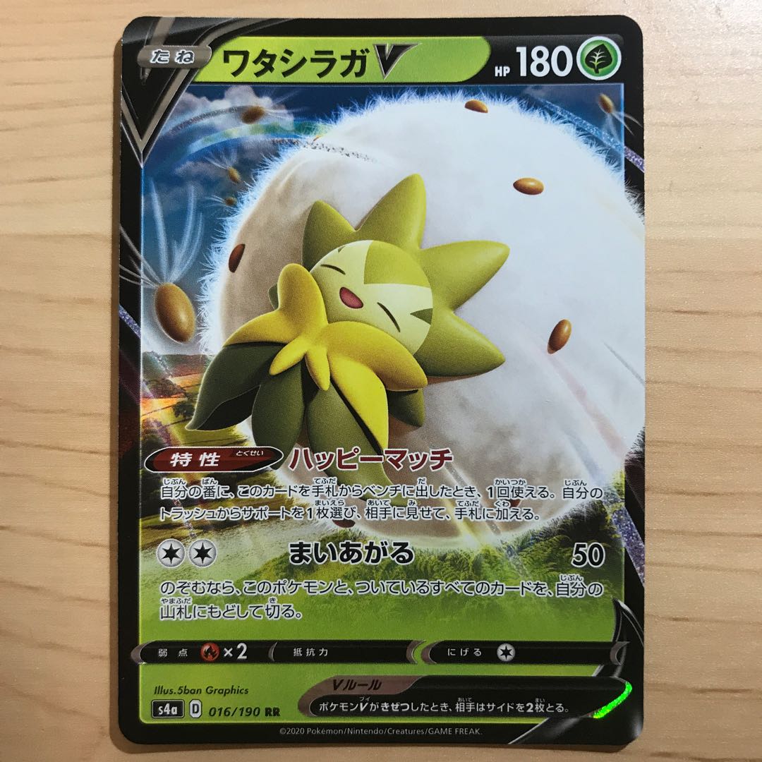 100 yen per piece] EldegossV s4a 5 pieces in stock