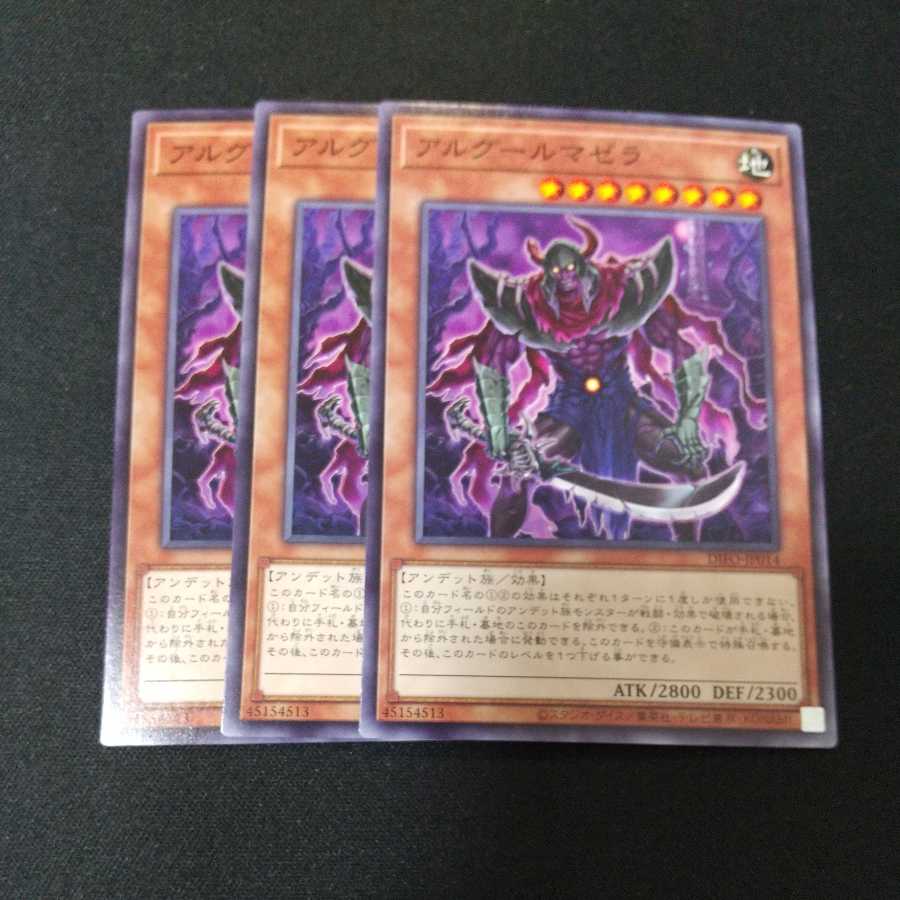 Al Ghulma Zera the Mant Normal