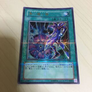 Dark Magic Attack Parallel