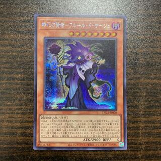 Sage of Time and Flower - Fleur de Sage Secret Rare