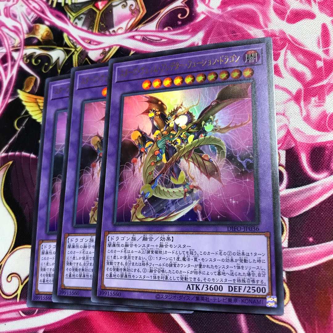 Starving Venom Fusion Dragon Ultra Rare