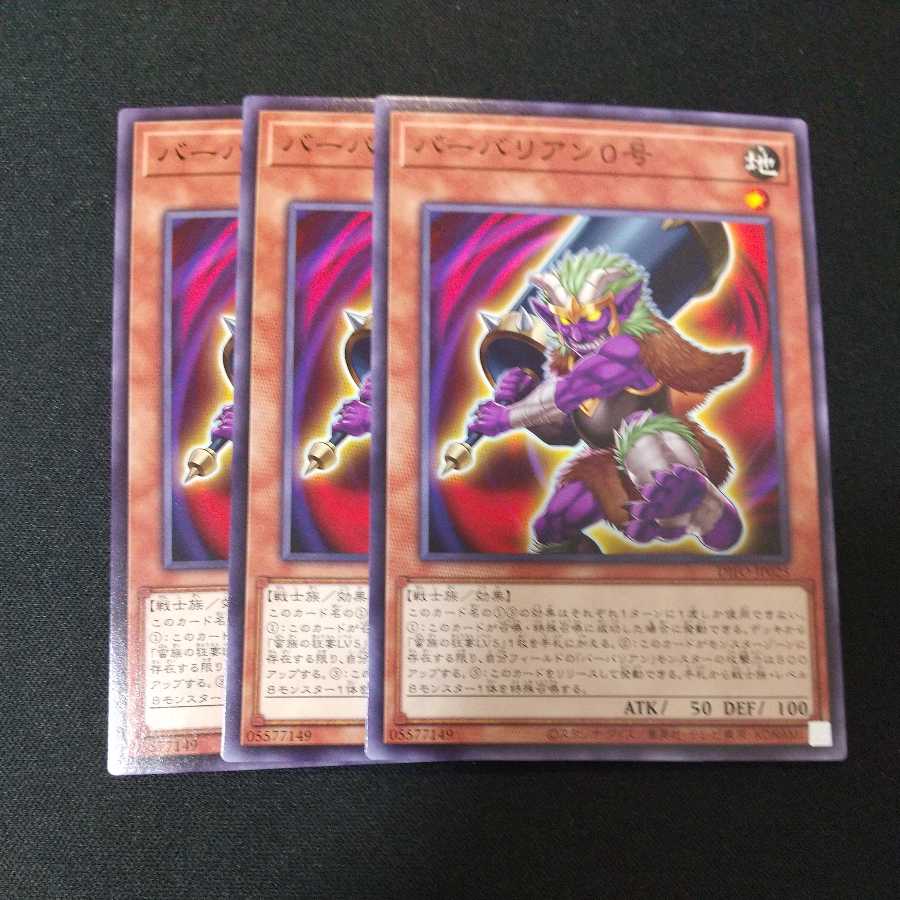 Barbarian 0, normal.