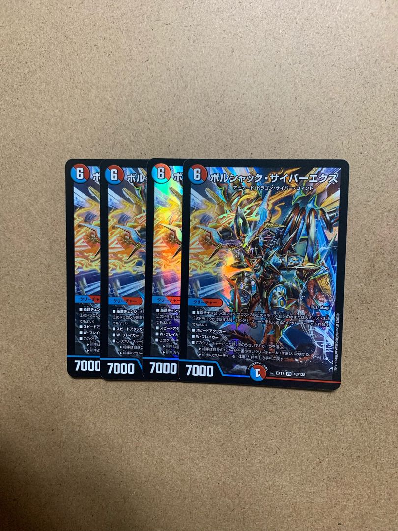 Borshak Cyberex VR 4-Piece Set