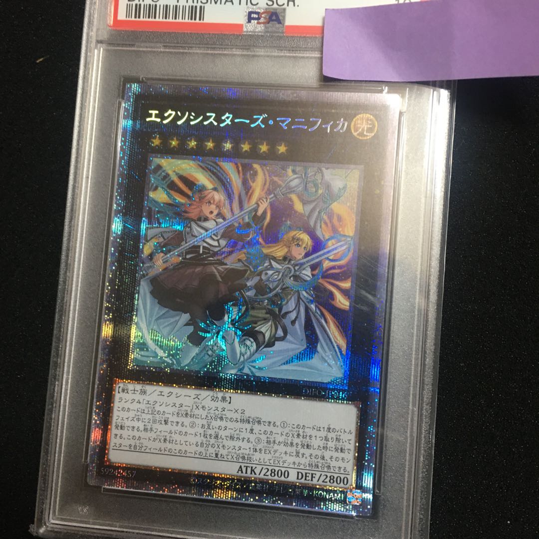 Exorcistas Magnifica Prismatic Secret Rare JP046 psa10