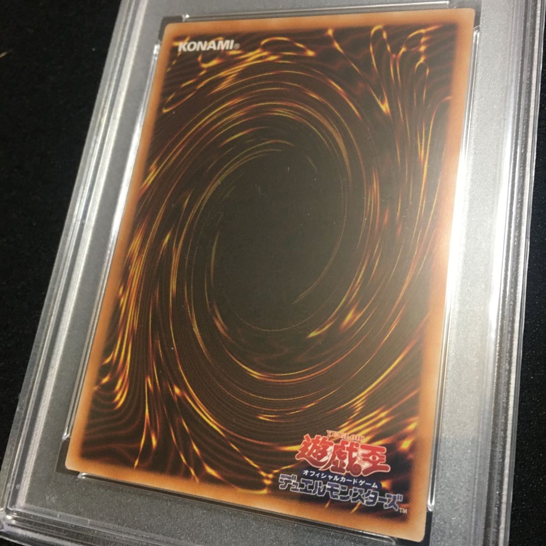 Exorcistas Magnifica Prismatic Secret Rare JP046 psa10