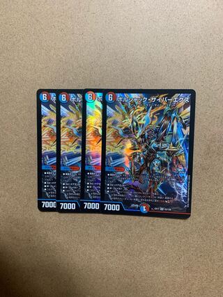 Borshak Cyberex VR 4-Piece Set