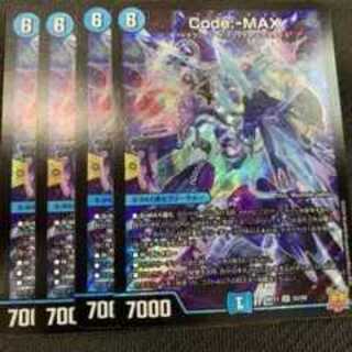 Code:-MAX Code:MAX Code:MAX Code:MAX Immediate delivery