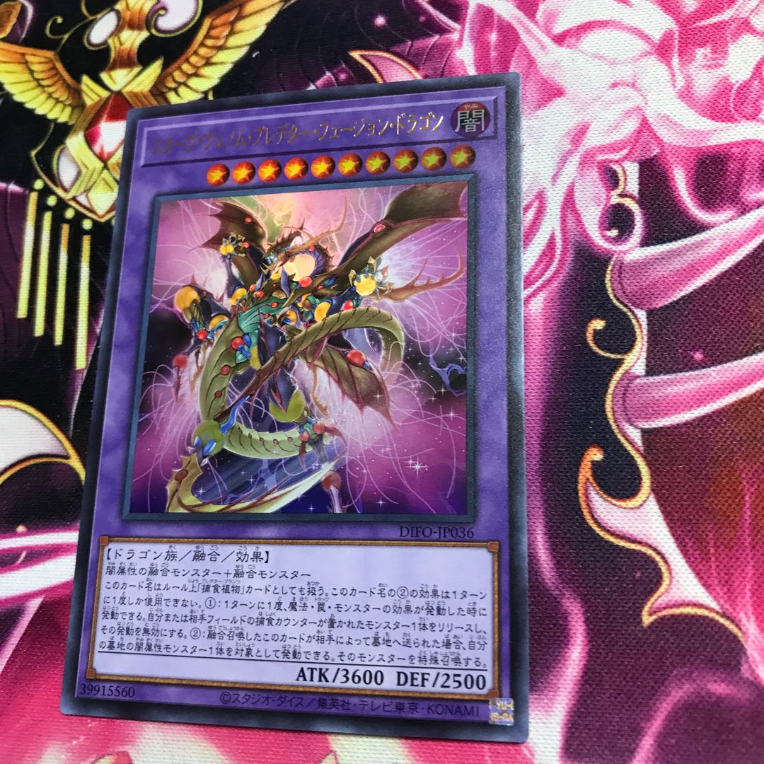 Starving Venom Fusion Dragon Ultra Rare
