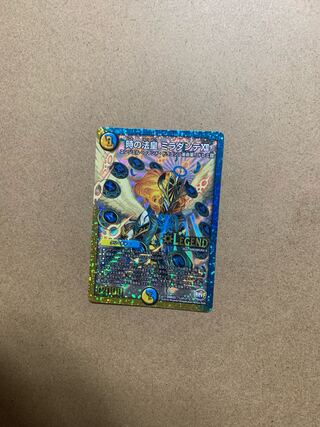 Pope of Time Miradante XII