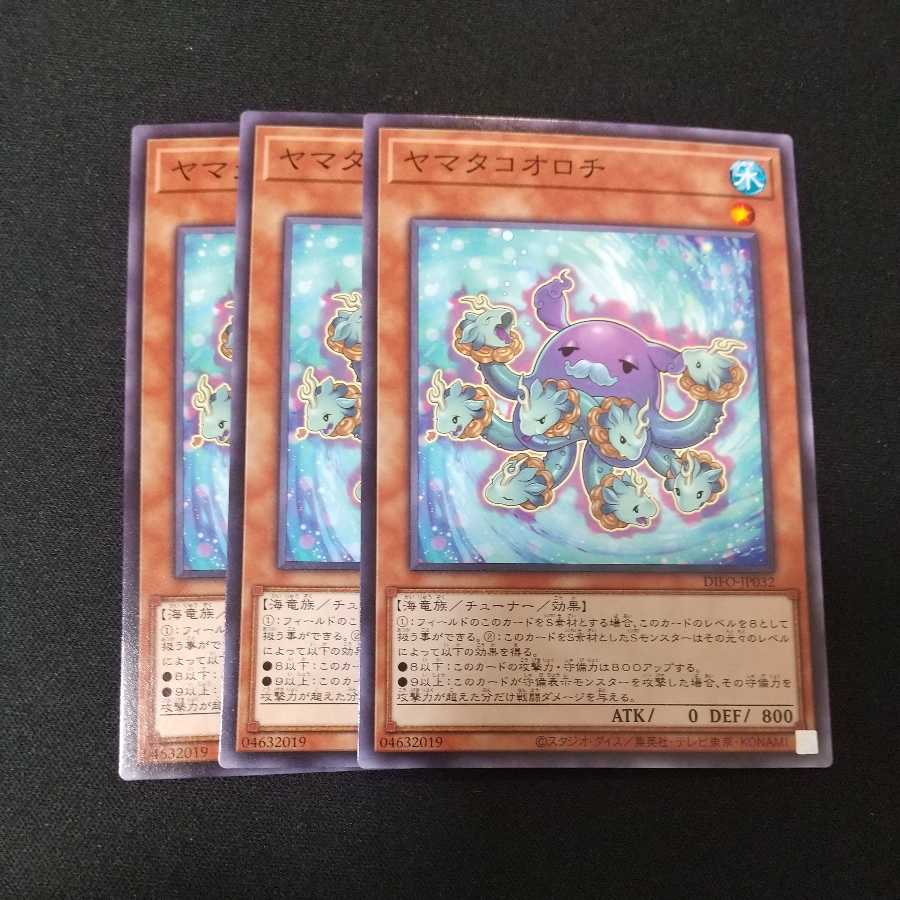 ヤマタコオロチ ノーマル