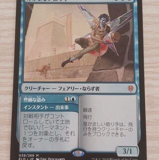 厚かましい借り手