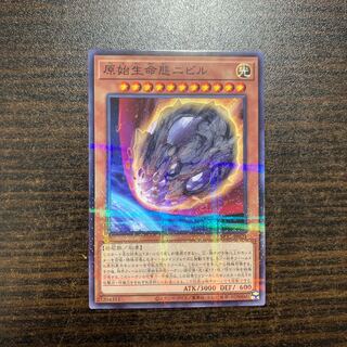 Nibiru, the Primal Being Parallel Normal