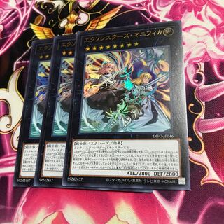 Exorcist's Magnifica Ultra Rare