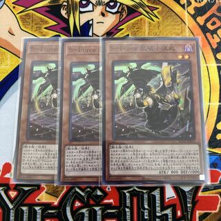 S-Force デッキパーツ