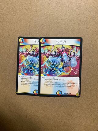 T・T・T R Set of 2