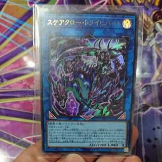 Scarecrow Trich Heart Ultra Rare