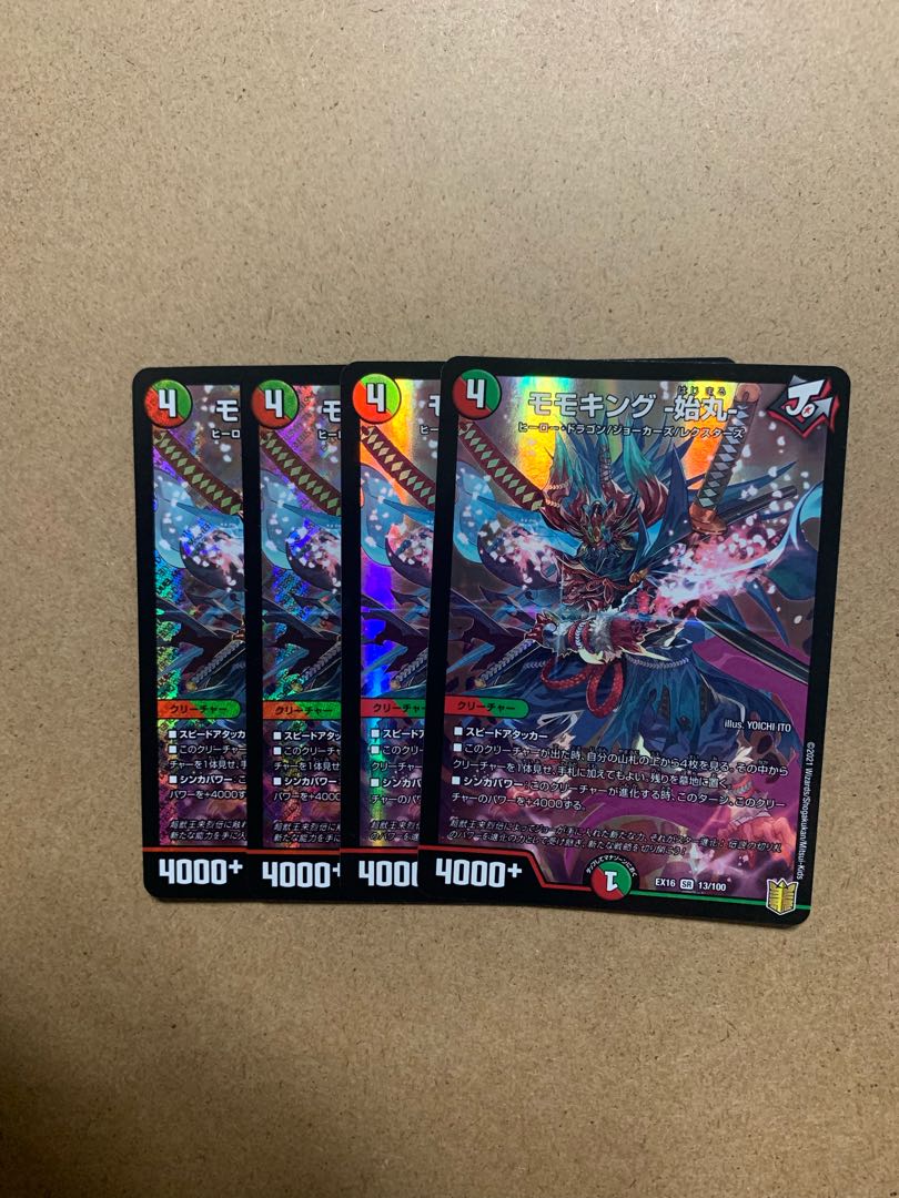 Momo King - Hajimaru - SR 4-Pack