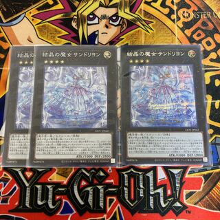 結晶の魔女サンドリヨン