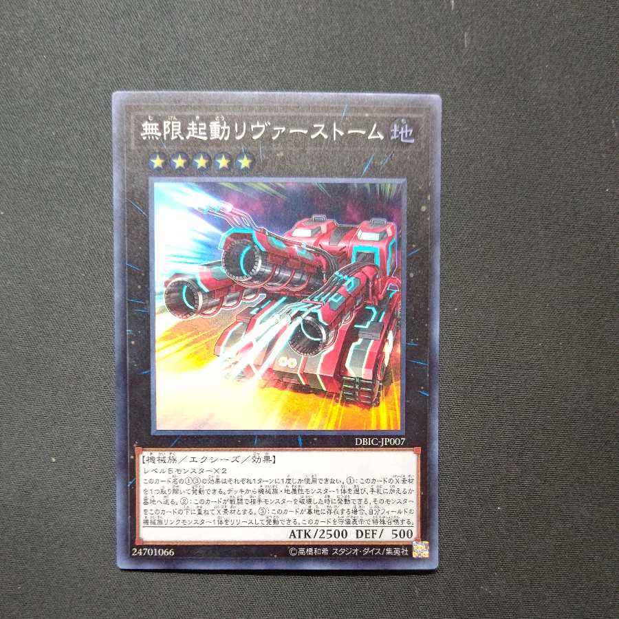 Infinitrack River Stormer Super Rare