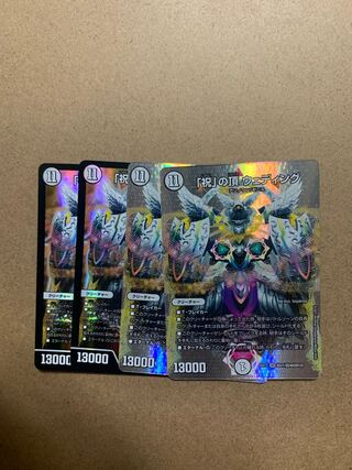 Celebration Top Wedding Set of 4