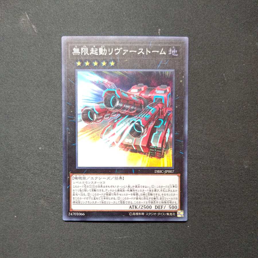 Infinitrack River Stormer Super Rare