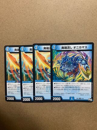 Divergent sink Onikamasu U, set of 4