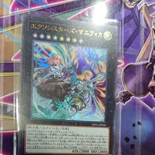 Exorcist's Magnifica Ultra Rare