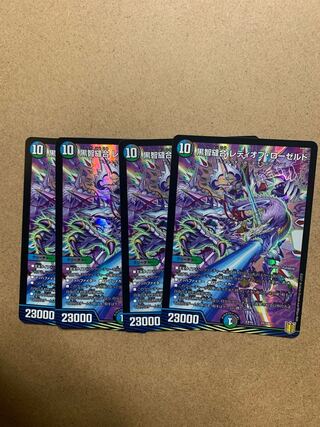 Black Ji Stitch Together Lady of Roseld Set of 4