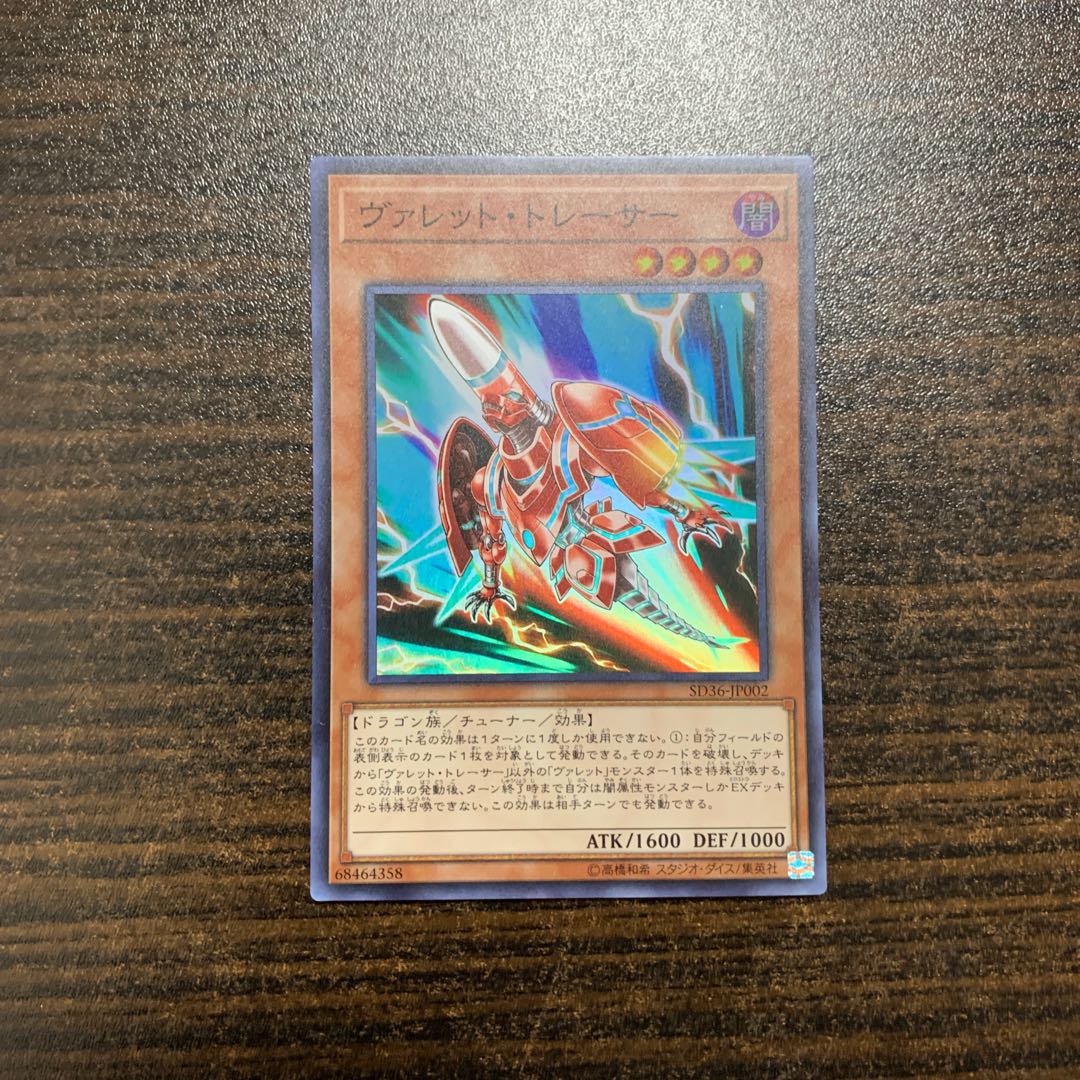 Rokket Tracer Super Rare