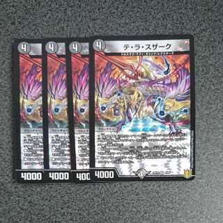 Te La Suzerque (with enclosed discount)