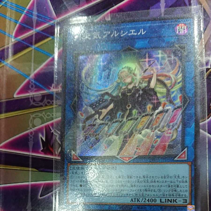 Moon Weather Alciere Super Rare