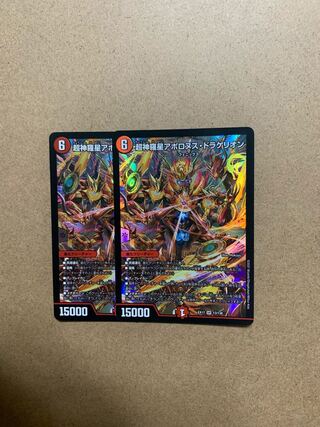 Psychic Shinra Star Apollonus Dragaerion SR Set of 2