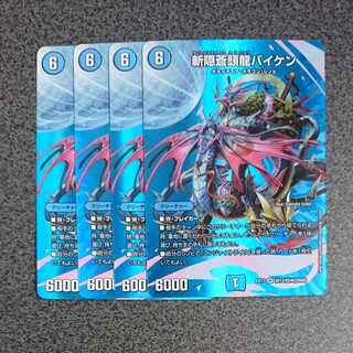 Zangen Soutouryuu Baiken (with discount)