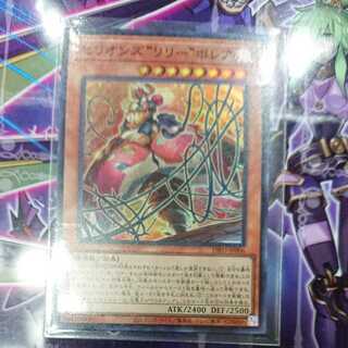 Cellions "Lily" Borea Super Rare