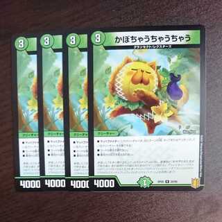 Kabocha Uchiha Uchiha (with enclosed discount)