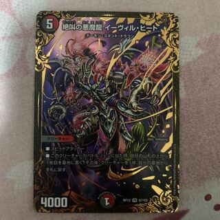 イーヴィルヒート　ugc