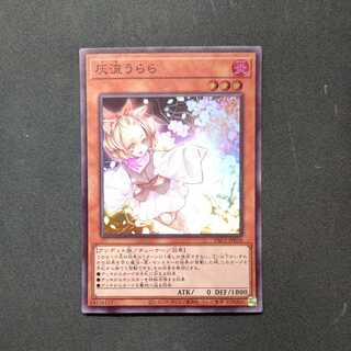 灰流うらら スーパーレア