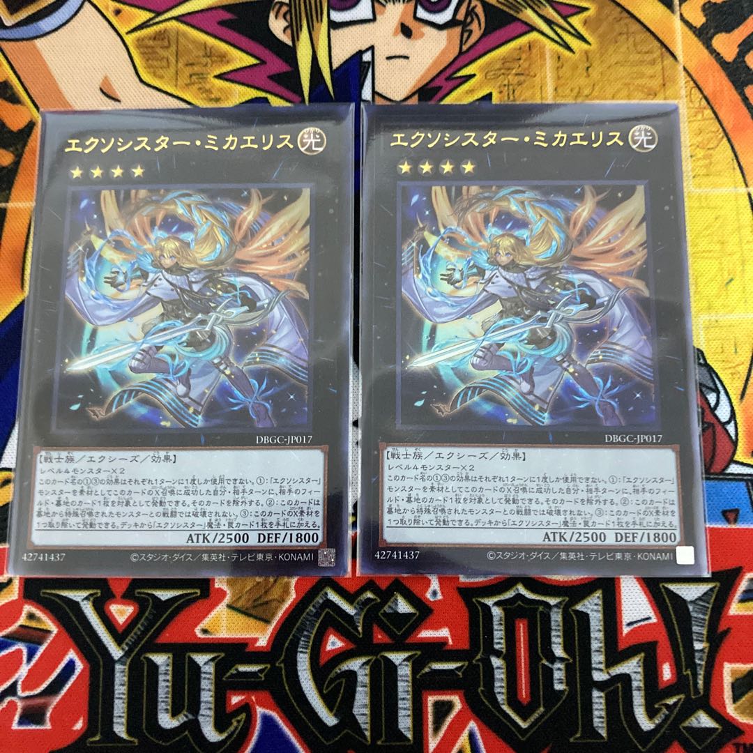 Exorcist Mikae Squirrel