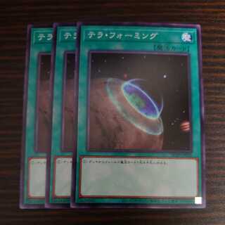 Terraforming Normal Set of 3