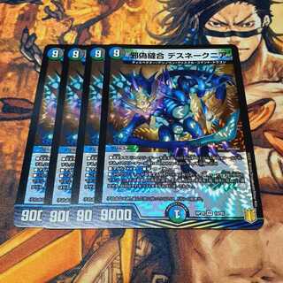 Evil False Stitch Together 4 Death Snakes Near