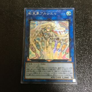 The Weather Painter Rainbow Secret Rare