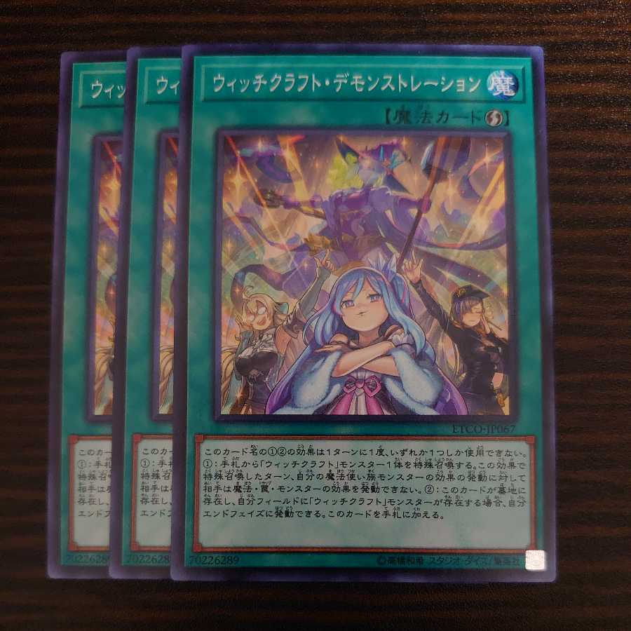 Witchcrafter Unveiling Normal Set of 3