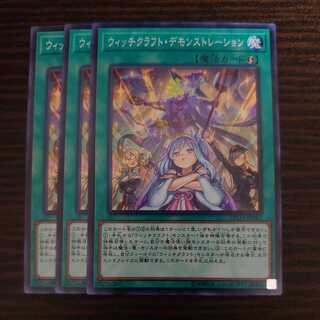 Witchcrafter Unveiling Normal Set of 3