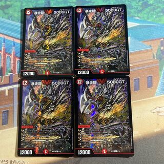 Runaway Dragon 5000GT