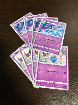 Pokémon Card Malamar Rengeki Tentacle