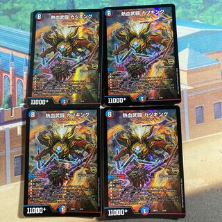 Hot Blooded Fighting Katsu King