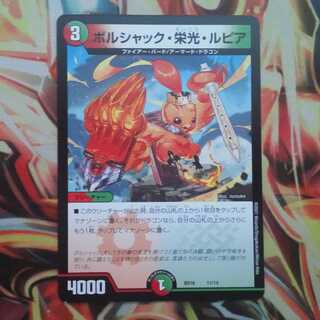 Bolshak Glory Rupiah