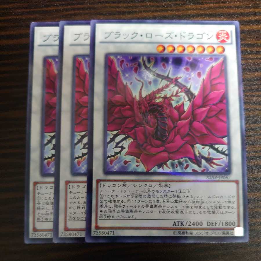 Black Rose Dragon Parallel Normal Set of 3