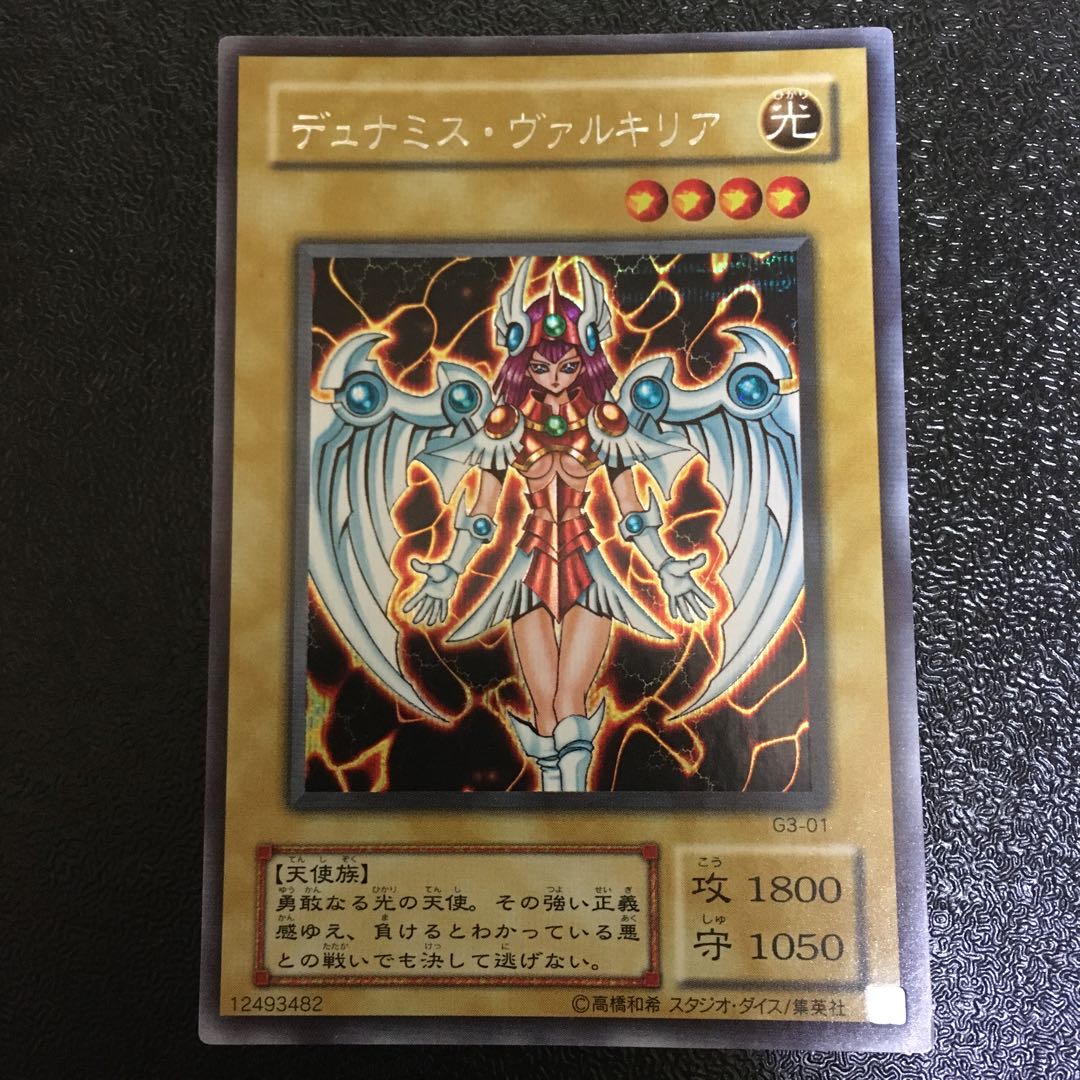 Dunames Dark Witch Secret Rare
