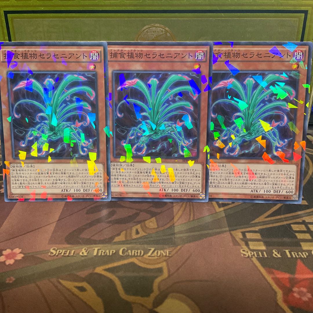 Predaplant Sarraceniant Parallel Normal 3 cards Yu-Gi-Oh!